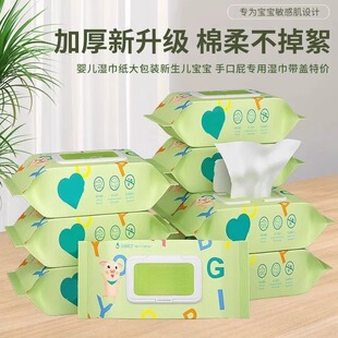 80抽加厚湿巾婴儿大包手口屁屁专用湿巾纸大包家庭装珍珠纹湿纸巾