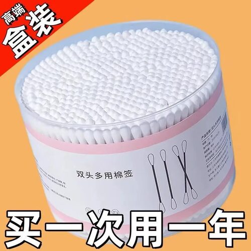 双头棉棒棉签一次性化妆卸妆清洁棉签棉花圆头木棒袋装掏耳朵C