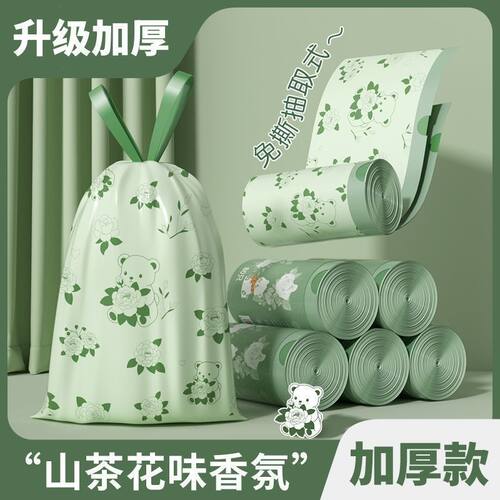 山茶花垃圾袋批发价手提式特厚塑料袋厨房加厚抽绳大号家用