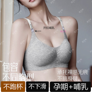 温贝莉孕妇哺乳内衣文胸透气聚拢防下垂上开扣固定杯喂奶孕妇内衣