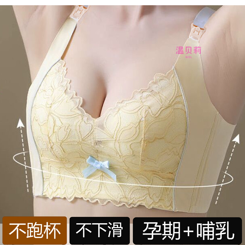 温贝莉上开扣防下垂无钢圈喂奶透气聚拢哺乳文胸中厚杯孕妇内衣美