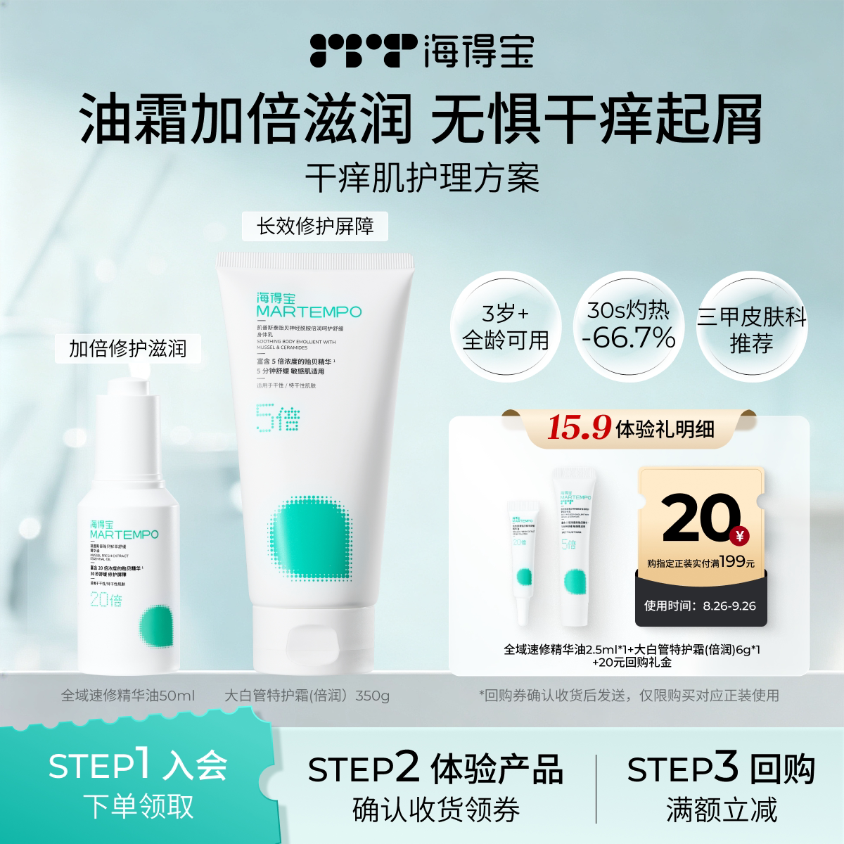 干痒肌油霜双倍滋润护理干痒图片