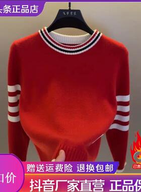 Cloud轻奢2号店高档欧货高档圆领条纹拼色针织衫毛衣冬季红色长袖