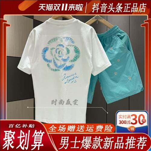 Cloud轻奢2号店夏季男士刺绣清新花卉干净清爽短袖短裤五分裤t恤