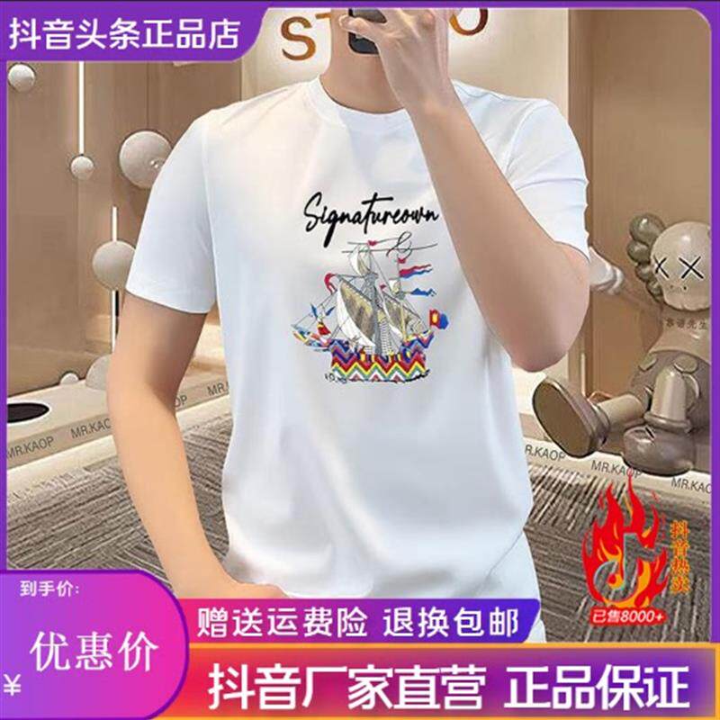 澜阙服饰Amphelisia合身26夏季男轻奢短袖圆领冰感透气丝光棉T恤