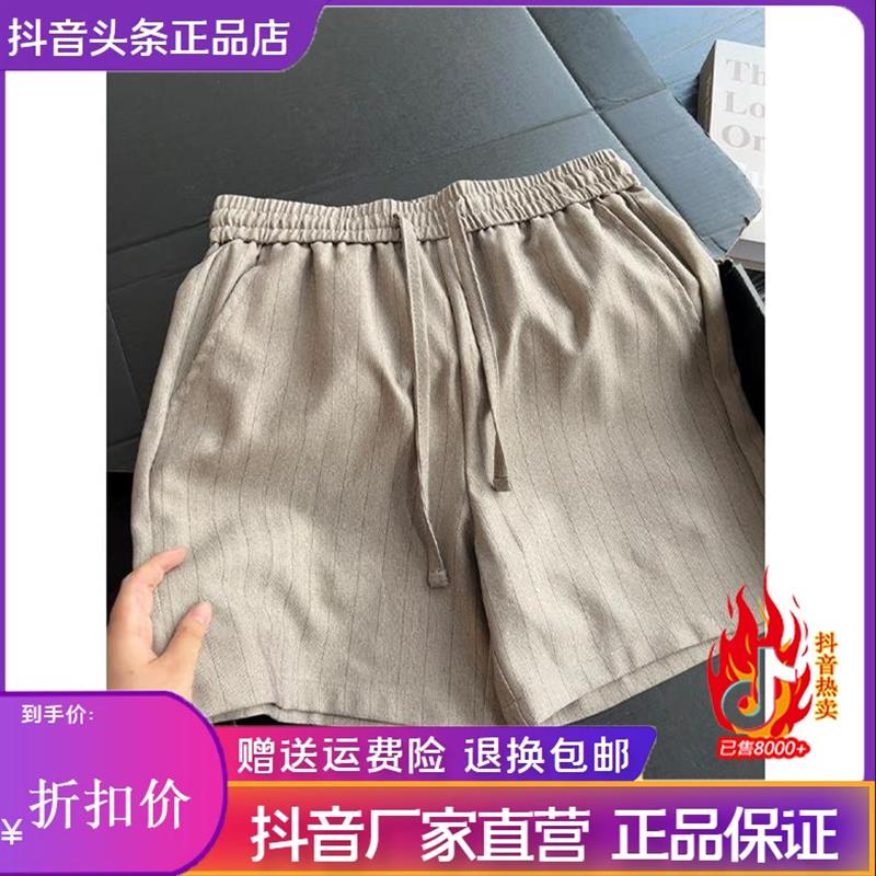 绅度轩服饰LMVQ老钱风短裤夏薄款凉感高级感条纹宽松中裤四分裤子
