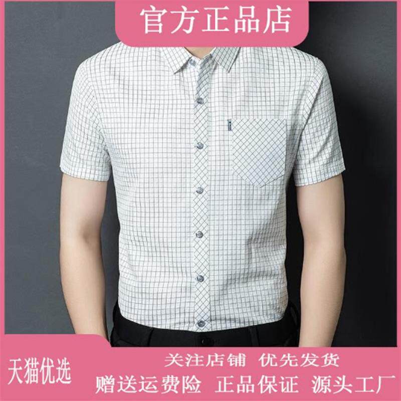 锋界服饰男士格子泡泡棉短袖夏季新款免烫休闲口袋衬衫商务中老年