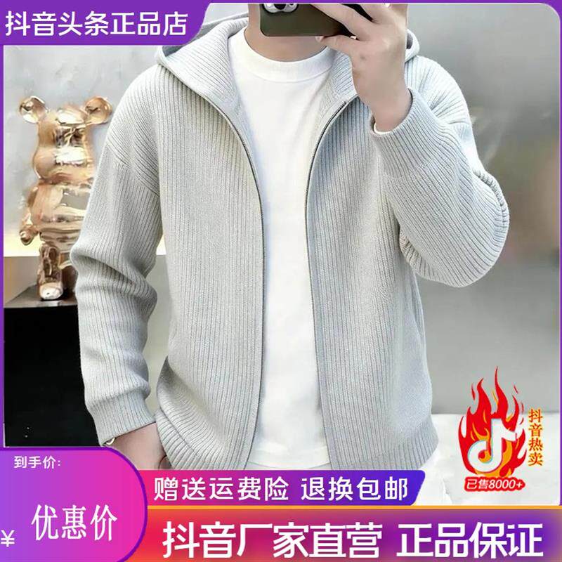 ZH男士轻奢正版高档连帽针I织开衫男士2026春秋款简约百搭毛衣外