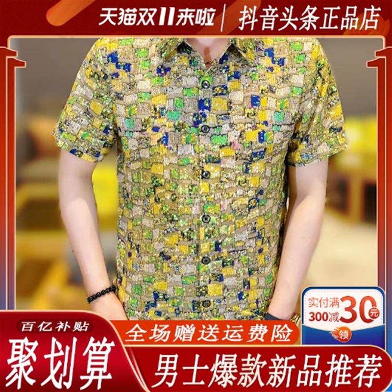 维度识爵高端欧货2026夏季新修身潮流印花轻薄透气吸汗短袖衬衫男