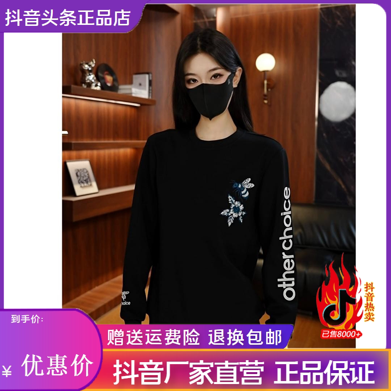 仕咖服装Amphelisia秋冬新款男士刺绣时尚休闲长袖圆领卫衣打底衫