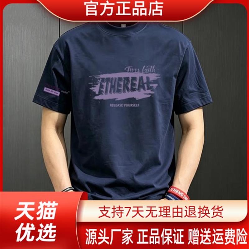 枫善服饰夏季新款男式索罗纳短袖恤简约印花宽松圆领上衣百搭t恤