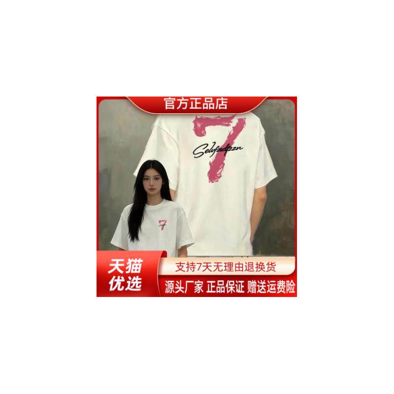 康之源轻奢夏简约个性创意数字印花男女宽松重磅纯棉痞帅短袖上衣