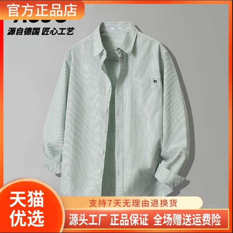 宝利男装高端商务2026专柜品质条纹长袖衬衫男士春秋简约百搭刺绣