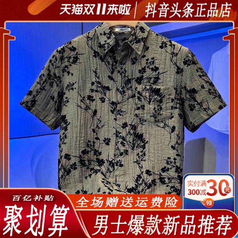 九嘉轻奢高档个性提花卉短袖男士夏季时尚百搭文艺休闲风痞帅衬衫