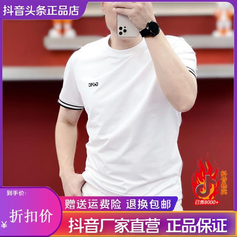 舵主衣仓LMVQ/夏季款男士冰丝短袖撞色条纹袖口标圆领休闲运动T恤