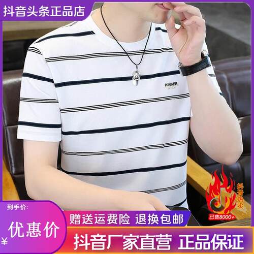 YANS男装严选店夏季条纹短袖t恤男士轻熟风通勤休闲百搭透气上衣