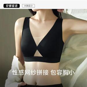 肆禧仟茴无痕U背大胸显小性感文胸网纱全罩杯收副乳薄款内衣大尺
