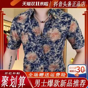 CHAO轻奢男装【专柜轻奢】夏季男士高品质透气修身时尚短袖衬衫