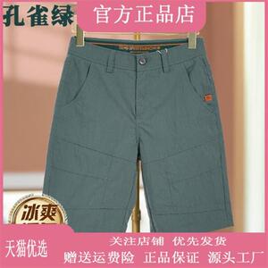 锋界服饰孔雀绿户外短裤男士2026夏季凉感透气纯色斜插袋五分中裤