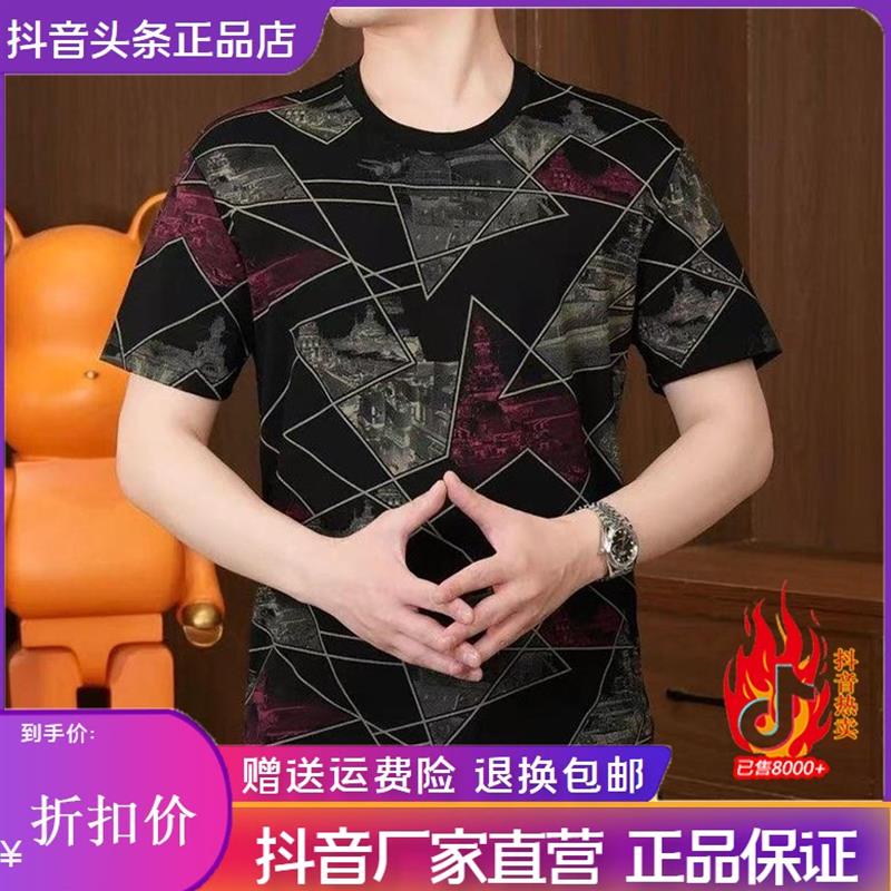 绅度轩服饰LMVQ男士夏季圆领短袖T恤潮流个性宽松大码透气半袖衫
