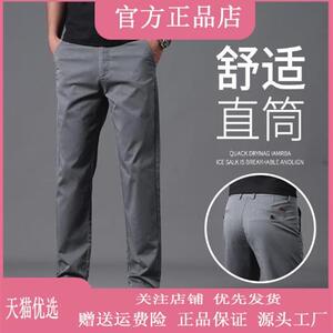 友航轻奢男装品质轻奢夏新品男士休闲裤薄款高腰直筒宽松舒适透气
