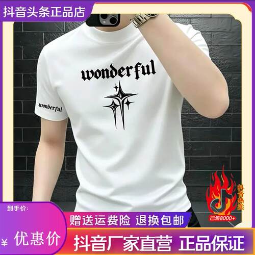 尤米轻奢LMVQ夏季男士潮流圆领短袖T恤休闲透气运动半袖网红印花