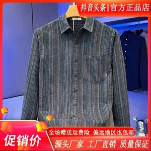 萍萍轻奢男装双12潮条纹衬衫高端男士长袖春秋y透气青年B松弛感衬