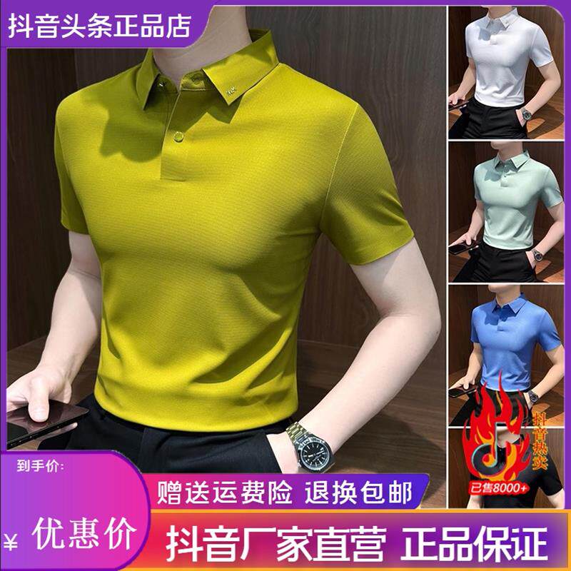 HQ轻奢严选26弹力无痕Polo衫短袖男款爆款2026新款商务休闲高级感