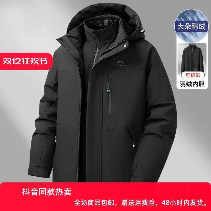 耐凯伦时尚旗舰店爸爸羽绒服加厚款中年男装冬季三合一鸭绒冲锋衣