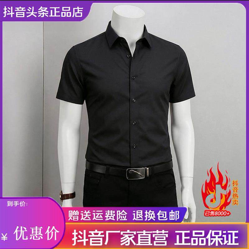 师凯服饰无痕莫代尔短袖衬衫夏季男士黑色衬衣商务高级中年纯色