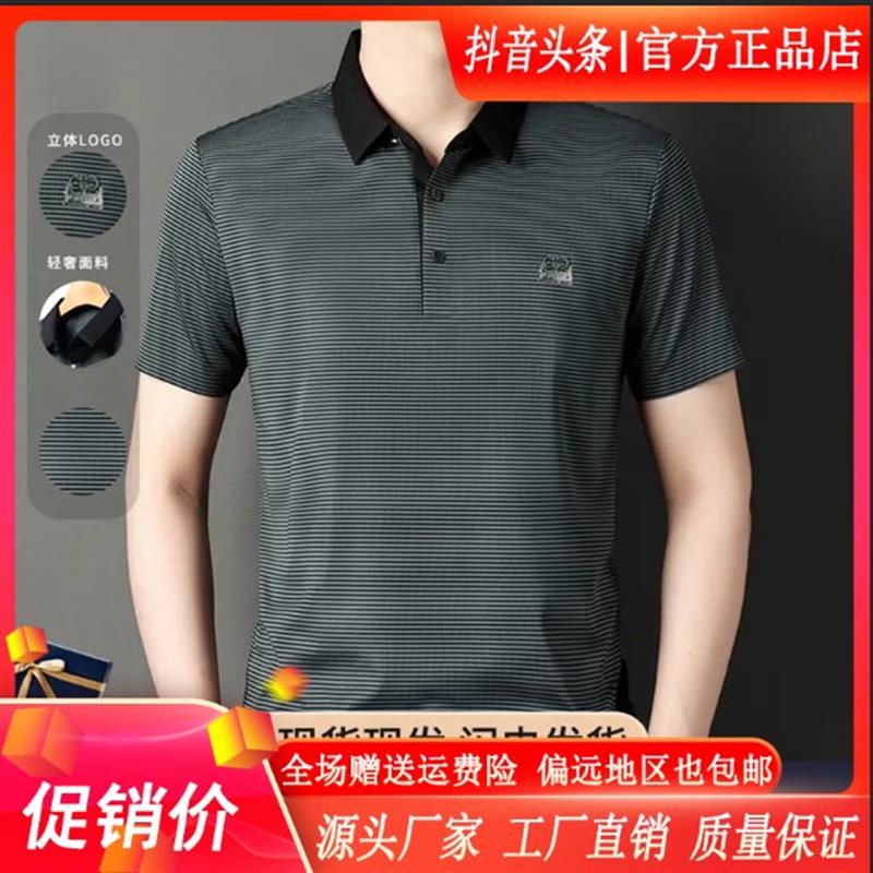 枫善服饰轻奢品质夏季新款男装短袖POLO衫透气不闷汗清爽舒适时尚
