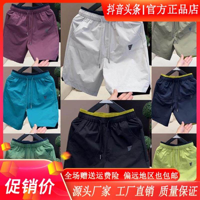 绅度轩服饰LMVQ/2026夏季新款男士速干激光打孔透气拼色五分短裤