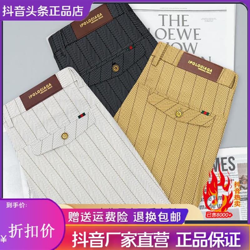 绅度轩服饰LMVQ/2026超冰感男士夏休闲裤高弹力免烫抗皱冰丝男裤