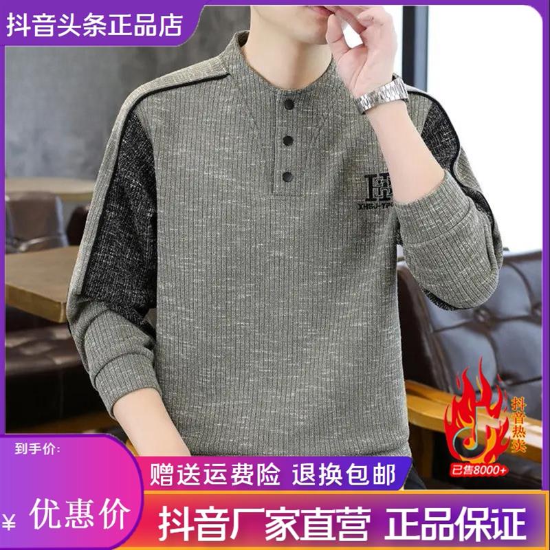 特琪服饰Amphelisia26秋季轻奢休闲长袖卫衣男立领时尚打底衫上衣
