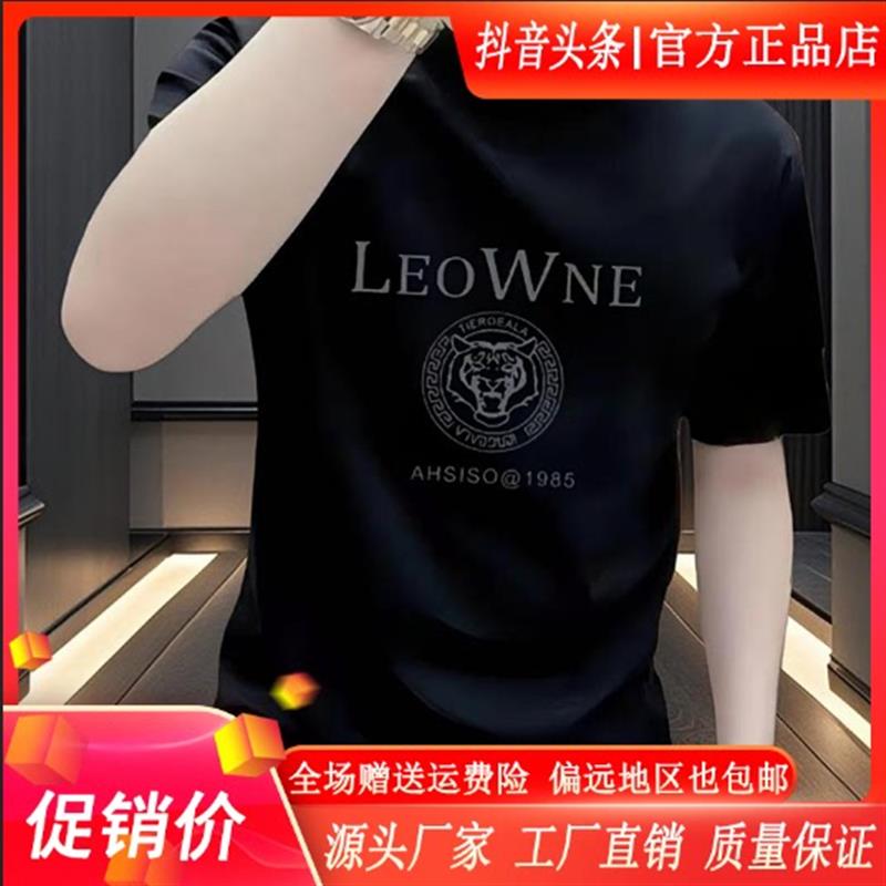 路经生轻奢男装夏季男潮牌短袖打底衫时尚修身丝光棉圆领T恤上衣