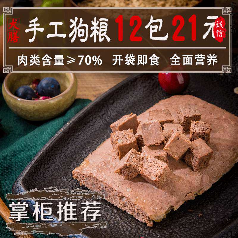 金毛罐头妙鲜拌饭狗粮自制