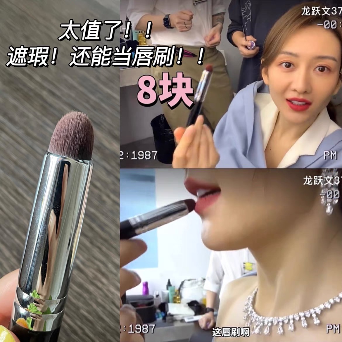 屈臣氏王鸥也种草！子弹头遮瑕刷子黑眼圈泪沟唇部口红晕染化妆眼