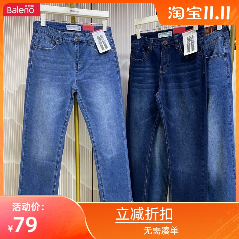 班尼路牛仔裤中腰直筒经典款