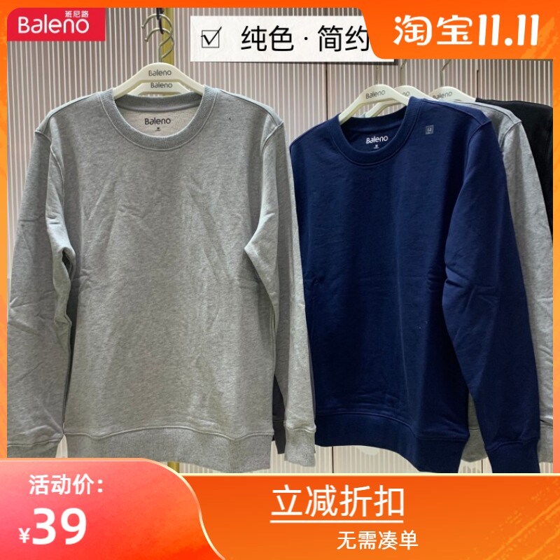 班尼路男装基础百搭保暖加绒纯色卫衣