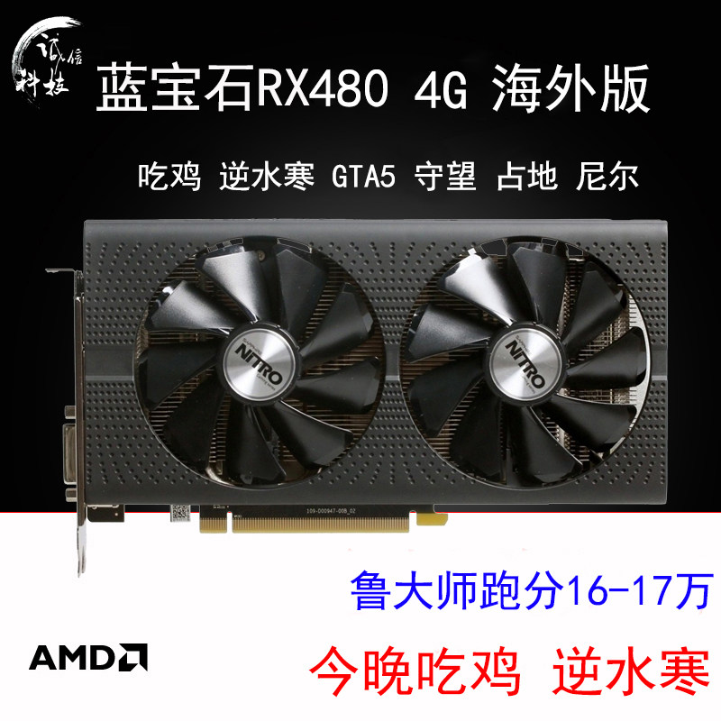 诚信科技 蓝宝石rx480 4g显卡竞技 4k高清 吃鸡显卡 游戏独立显卡|ruв категории компьютерное оборудование/дисплей/Компьютерная периферия, Видеокарта - от Buy2taobao.com для оказания профессиональной услуги покупки агента Taobao