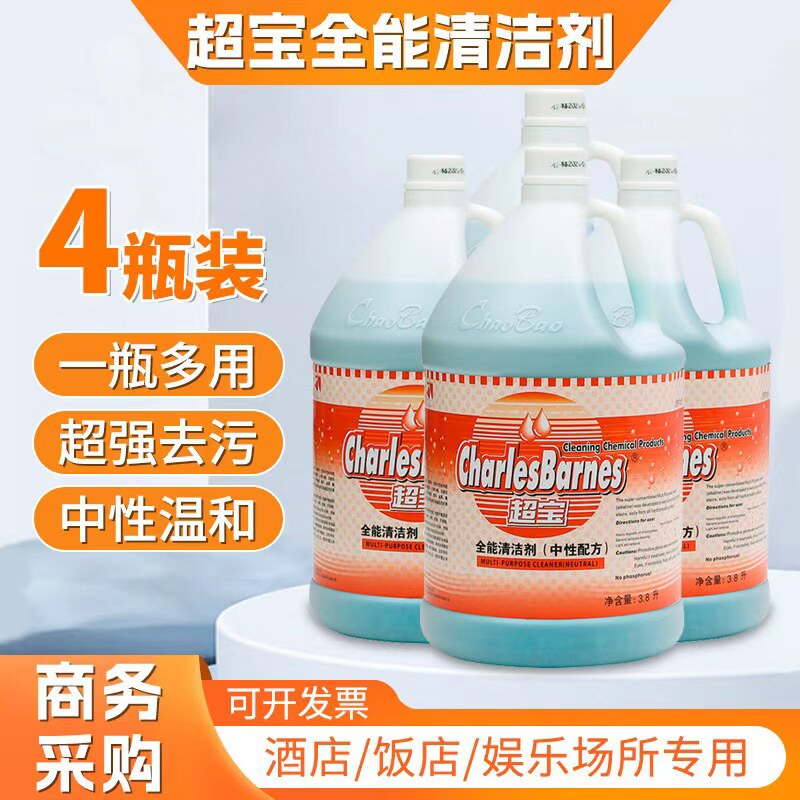 超宝超宝酒店专用全能水清洁剂图片