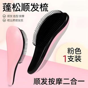 气垫梳子蓬松防静电长发顺发直发梳女家用学生宿舍按摩梳