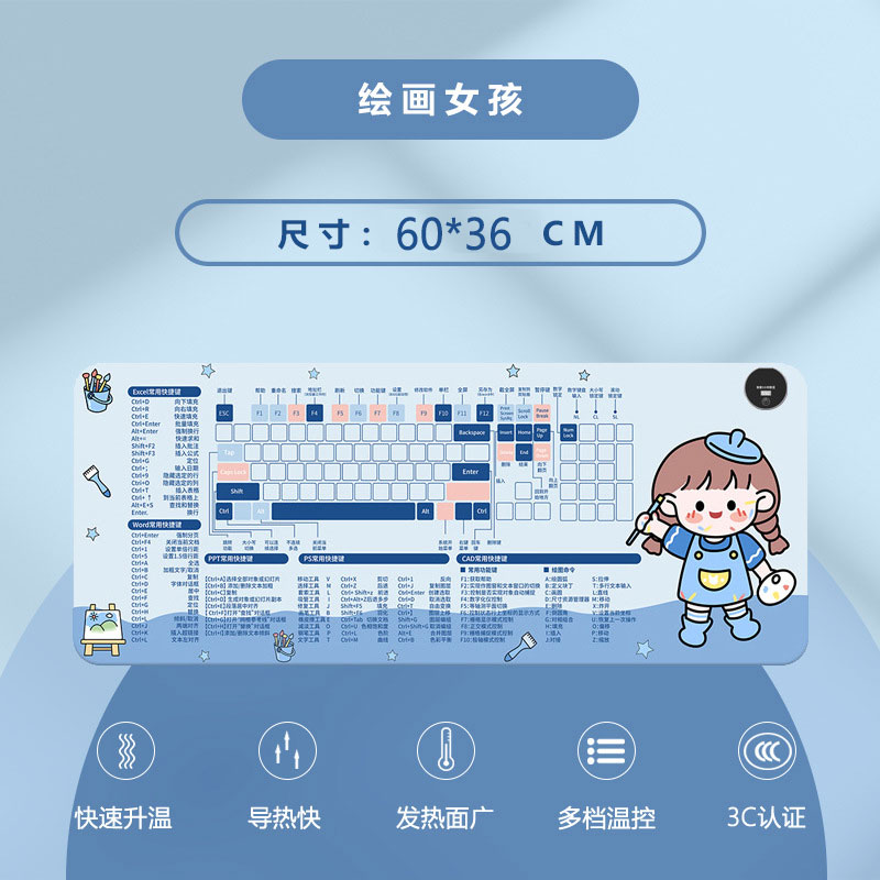 【2025新款】加热鼠标垫电脑桌垫