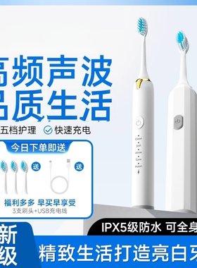【深澈洁净】电动牙刷充电式智能