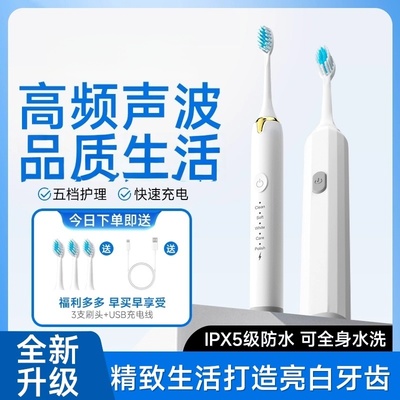 【深澈洁净】电动牙刷充电式智能