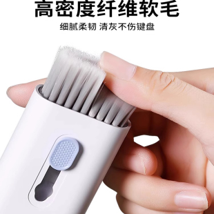 七合一清灰多功能笔记本电脑键盘除尘刷清洁神器 键盘清洁工具套装