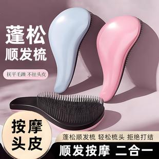 气垫梳子蓬松防静电长发顺发直发梳女家用学生宿舍按摩梳