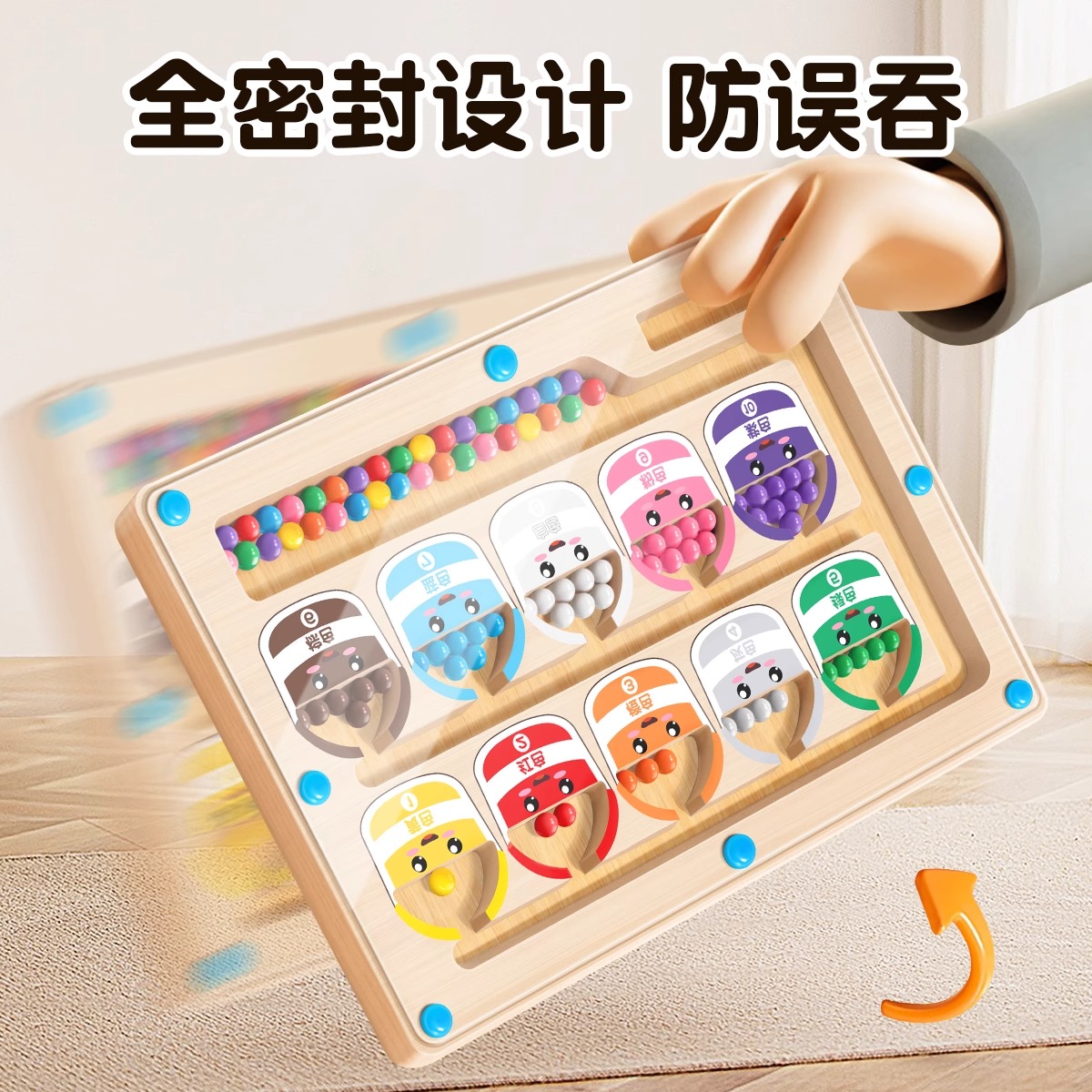 【益智思维】思维训练磁力迷宫