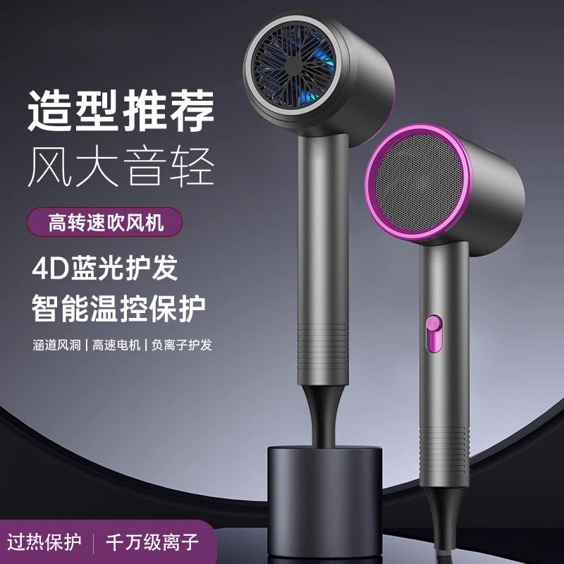 【限时福利】大功率蓝光吹风机
