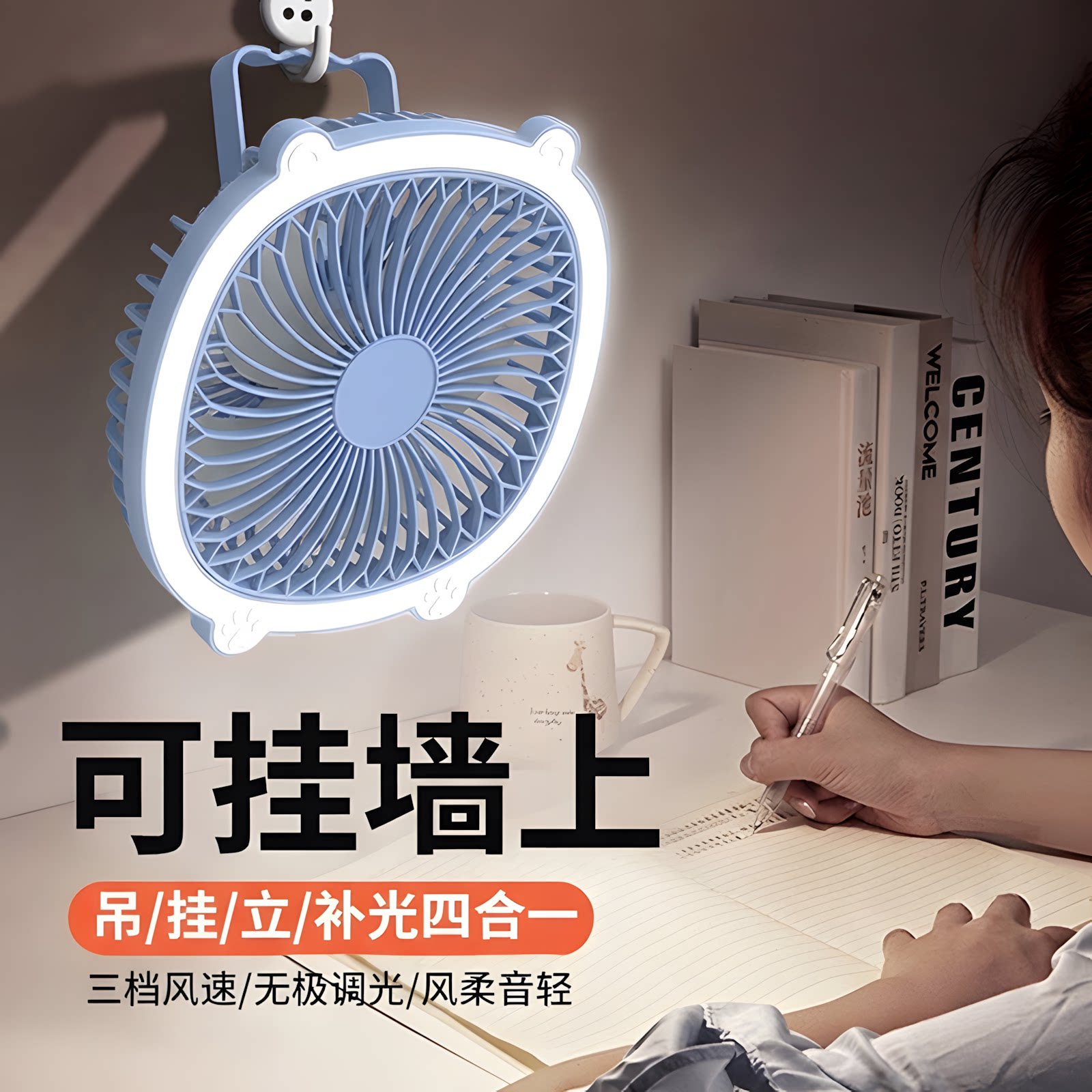 夏天厨房降温厕所壁挂风扇免打孔免插电宿舍便携静音挂式小电风扇